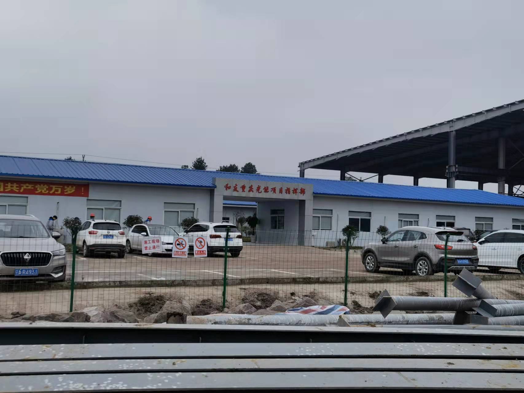 和友重慶年產50萬噸光能材料防火涂料施工